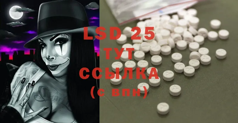 Лсд 25 экстази ecstasy  Зуевка 