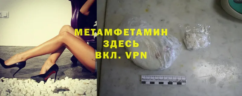 Первитин Methamphetamine  Зуевка 